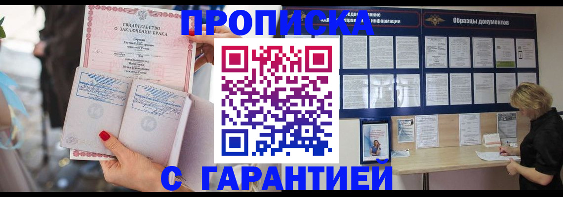 прописка поиск в Ивантеевке